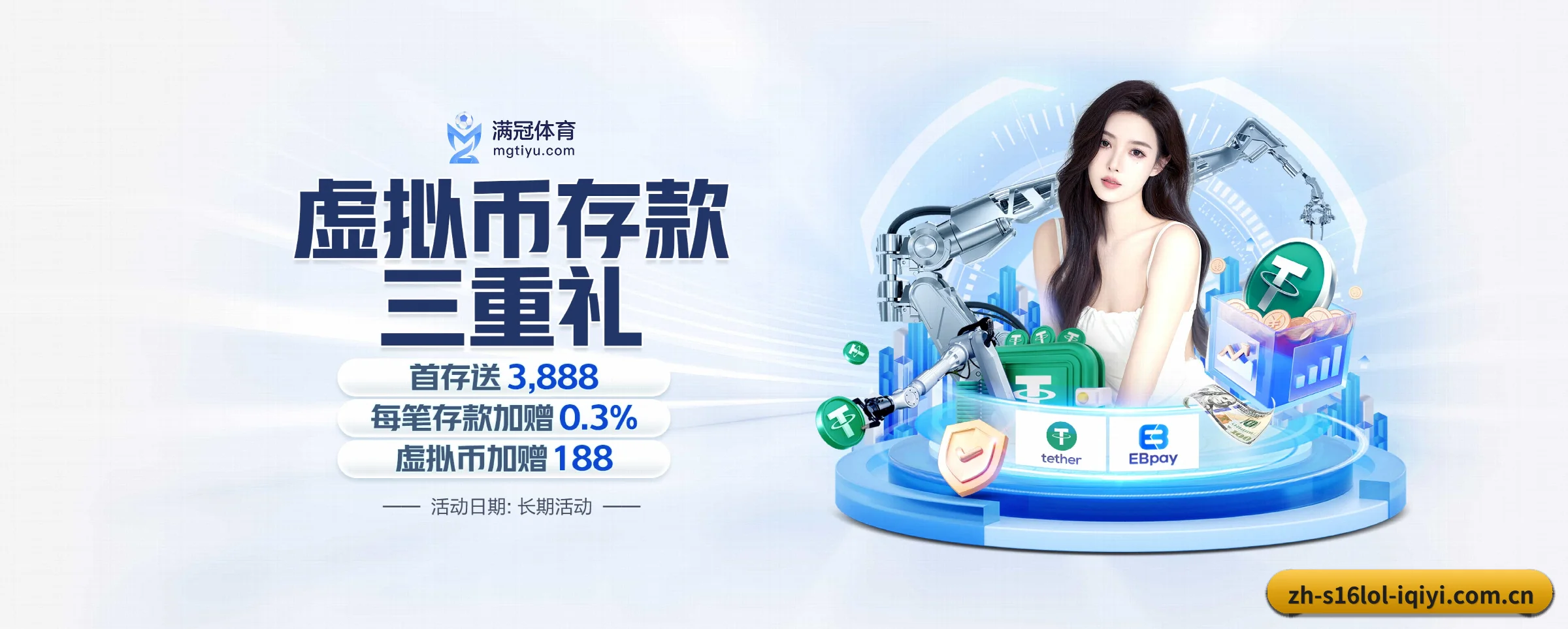 英雄联盟竞猜平台 APP 界面(s16lol)